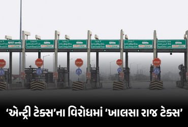 હિમાચલ પ્રદેશમાં એન્ટ્રી ટેક્સના વિરોધમાં નિહંગ શીખોએ શરૂ કરી ‘ખાલસા રાજ ટેક્સ’ વસૂલી