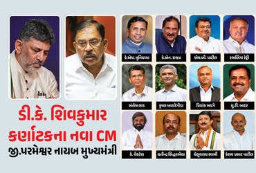 ડી.કે. શિવકુમાર કર્ણાટકના નવા CM, બંધારણ હાથમાં રાખીને લીધા શપથ: 13 ધારાસભ્યો પણ બન્યા મંત્રી!