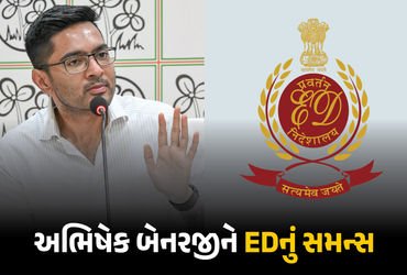 શિક્ષણ ભરતી કૌભાંડ : અભિષેક બેનરજીને EDનું સમન્સ, 15 જૂને પૂછતાછ માટે બોલાવાયા