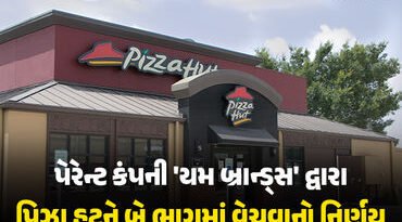 ‘પિઝા હટ’નું સુકાન હવે નવા માલિકના હાથમાં, રૂ. 25,650 કરોડમાં વેચાઈ રહી છે વિશ્વ વિખ્યાત પિઝા ચેઈન
