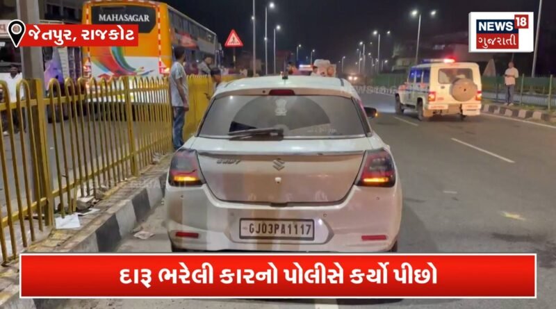 દારૂ ભરેલી કારનો પીછો કરતા પોલીસકર્મી પર હુમલો