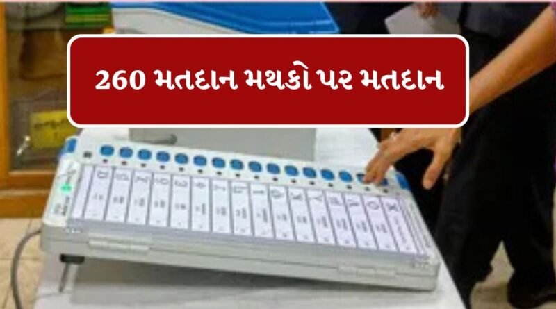 Breaking News : માંજલપુર વિધાનસભાની પેટા ચૂંટણી 260 મતદાન મથકો પર યોજાશે, જુઓ તૈયારીનો Video