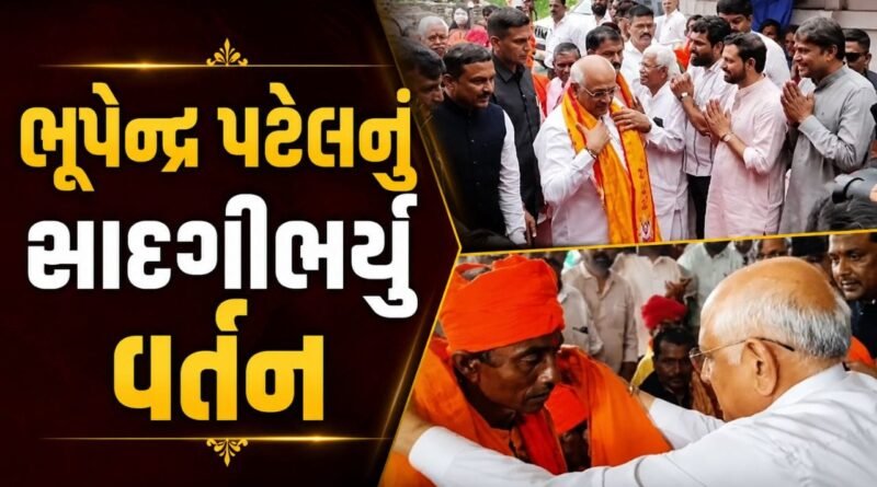Video : ગુરુપૂર્ણિમા નિમિત્તે મુખ્યપ્રધાન ભૂપેન્દ્ર પટેલે સંત સુરમલદાસજીની સમાધિએ આશીર્વાદ લીધા