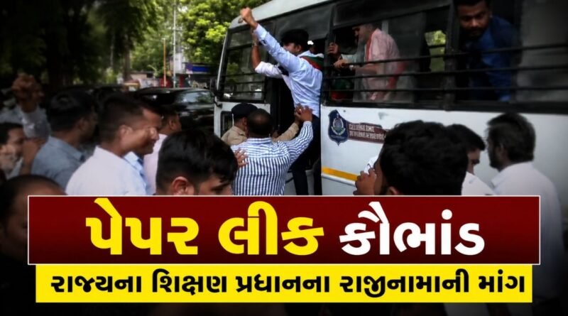 Breaking News : હવે ગુજરાતના શિક્ષણ પ્રધાનના રાજીનામાની માંગ! BAMS પેપર લીક કૌભાંડ મામલે યુથ કોંગ્રેસનો અમદાવાદમાં ઉગ્ર વિરોધ