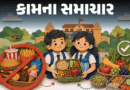 સ્ટ્રીટ ફૂડનો ચટકારો સ્વાસ્થ્ય માટે ખતરનાક!:જાણો ‘હેલ્ધી’ના નામે વેચાતા HFSS ફૂડ્સને કેવી રીતે ઓળખવા, બાળકોમાં હેલ્ધી ખાવાની ટેવો કેળવવાની 8 ટિપ્સ