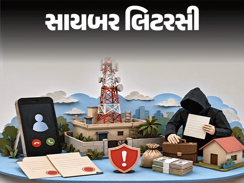 ‘મોબાઇલ ટાવર લગાવો ને દર મહિને 50 હજાર ભાડું મેળવો!’:આવી લોભામણી ઓફર આપતા ઠગોથી સાવધાન, જાણો સાયબર સ્કેમથી બચવાની રીતો ‘મોબાઇલ ટાવર લગાવો ને દર મહિને 50 હજાર ભાડું મેળવો!’:આવી લોભામણી ઓફર આપતા ઠગોથી સાવધાન, જાણો સાયબર સ્કેમથી બચવાની રીતો