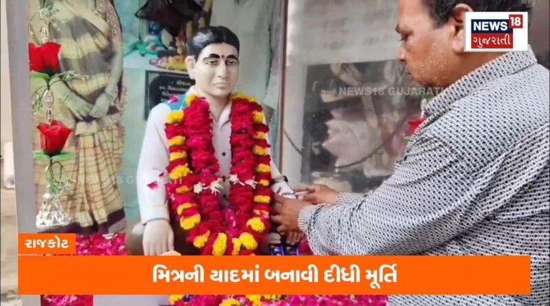 સૌરાષ્ટ્રના 2 ભાઈબંધની અનોખી કહાની