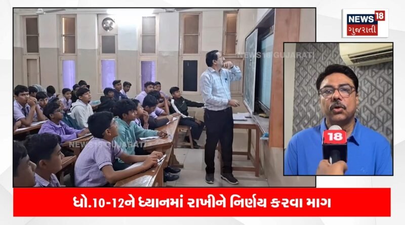 શાળાઓની રજાનો મુદ્દો ગરમાયો, શું છે ઘટનાક્રમ?