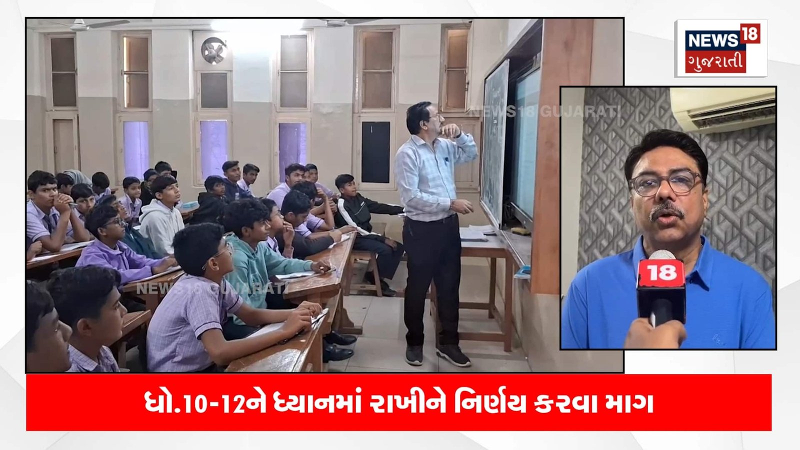 શાળાઓની રજાનો મુદ્દો ગરમાયો, શું છે ઘટનાક્રમ?