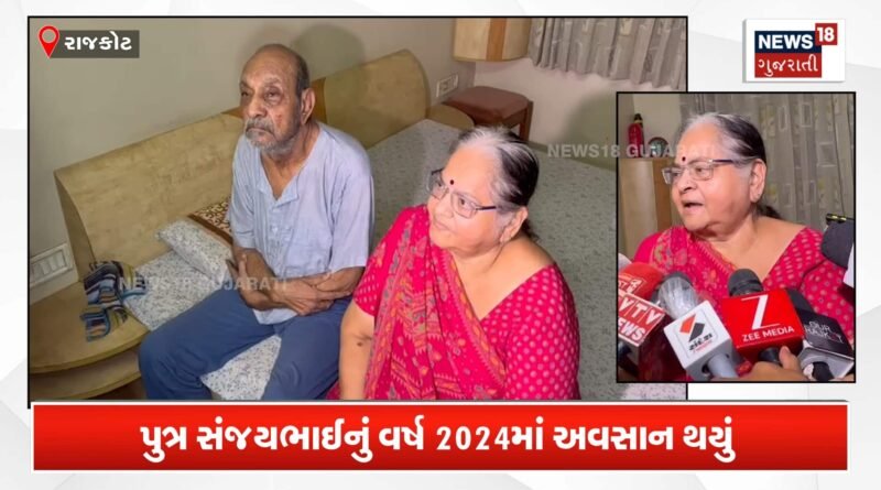 પતિના મોત બાદ સાસુ-સસરાને આપી ધમકી! મિલકત નામે કરાવવા અત્યાચાર ગુજાર્યો