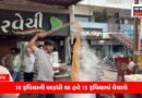 ખાંડના ભાવ વધતા ચાનો એક કપ 30 રૂપિયાનો થયો! ખાંડના ભાવ વધતા ચાનો એક કપ 30 રૂપિયાનો થયો!