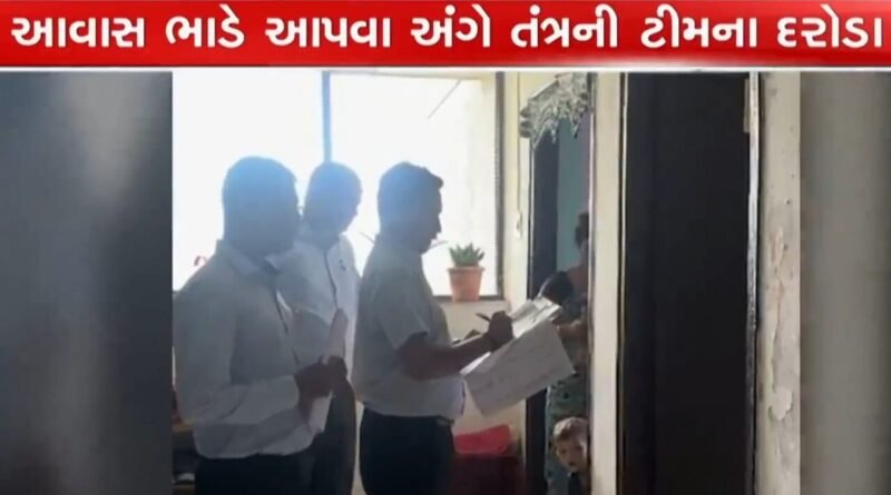 સુરતમાં પ્રધાનમંત્રી આવાસમાં માલિકો નહી ભાડુઆતોનો દબદબો, 175 મકાનોમાં ભાડુઆત મળી આવ્યા