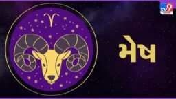 13 August 2026 રાશિફળ: આજે કઈ રાશિઓને મળશે કરિયરમાં સફળતા અને આકસ્મિક ધનલાભ? જુઓ તમારું રાશિફળ
