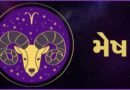 21 August 2026 રાશિફળ: કઈ રાશિઓને મળશે નવી નોકરી, અણધાર્યો ધનલાભ અને સફળતા?