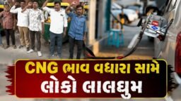 Breaking News : CNG ભાવ વધારો, અમદાવાદના રિક્ષાચાલકોએ મોટા આંદોલનની ચીમકી ઉચ્ચારી