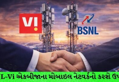 BSNL-Vi વચ્ચે મોટી ભાગીદારી: દેશભરમાં એકબીજાના નેટવર્કનો કરશે ઉપયોગ, જાણો કોને શું ફાયદો થશે