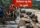 Breaking News : તિબેટમાં વધુ એક ડેમ તૂટ્યો, થોડી વારમાં આ વિસ્તારમાં પાણી આવશે