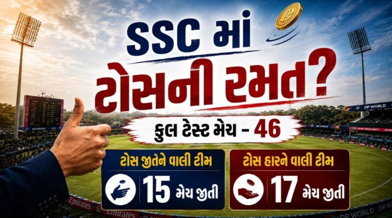 IND vs SL 2nd Test: કોલંબોમાં ટોસ હારી જશે તો ટીમ ઈન્ડિયા કેમ ખુશ થશે? આ છે કારણ ?