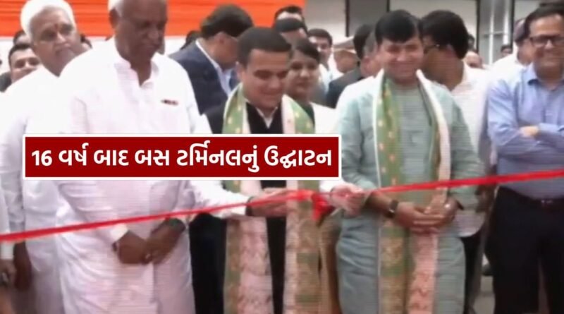 અમદાવાદના ગીતામંદિર બસ ટર્મિનલ-2 ના નોર્થ બ્લોકનું 16 વર્ષ બાદ લોકાર્પણ