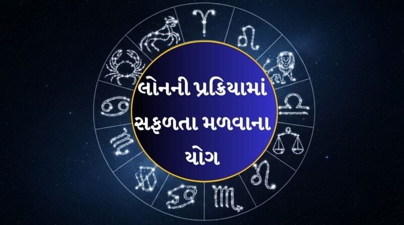 05 August 2026 રાશિફળ: વેપારમાં ડિજિટલ ગ્રોથ, વિદ્યાર્થીઓને ઉત્કૃષ્ટ પરિણામ અને આર્થિક લાભના યોગ
