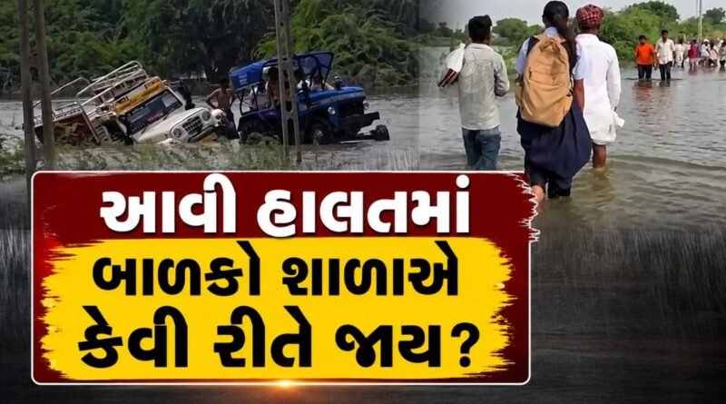 હજી પણ પાણી એમ નું એમ જ, બનાસકાંઠાના ભાટવર ગામમાં પાણી ભરાવાની સમસ્યાનું કાયમી નિરાકરણ આવે તેવી માગ