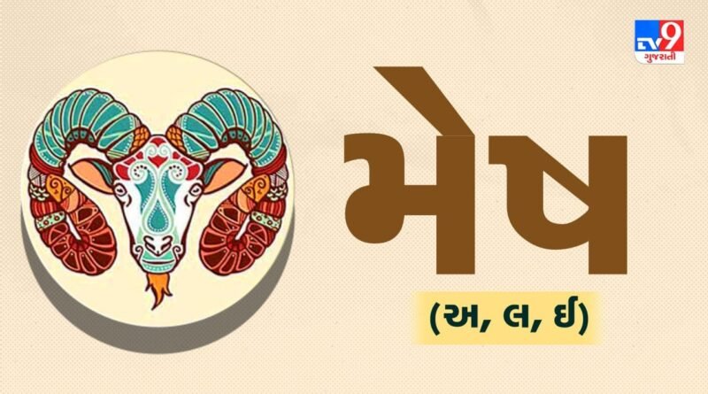 06 August 2026 રાશિફળ: કઈ રાશિના જાતકોને વ્યાપારમાં ધાર્યો લાભ મળી શકે છે અને કોના કાર્યક્ષમતાની પ્રશંસા થશે?