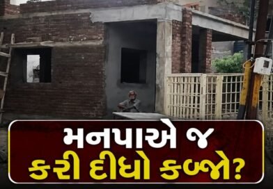 જેને દબાણ હટાવવાનું કામ, એ જ મનપાએ કરી દીધો કબ્જો? જામનગરમાં જમીન વિવાદનો મોટો ખુલાસો! જેને દબાણ હટાવવાનું કામ, એ જ મનપાએ કરી દીધો કબ્જો? જામનગરમાં જમીન વિવાદનો મોટો ખુલાસો!