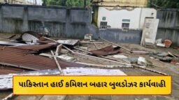 Breaking News : પાકિસ્તાનને ભારતનો ‘જડબાતોડ’ જવાબ! દિલ્હી હાઈ કમિશન બહાર ગેરકાયદે બાંધકામો પર બુલડોઝર કાર્યવાહી