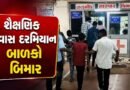 એવી તો શું ઘટના બની! શૈક્ષણિક પ્રવાસ દરમિયાન બોટાદમાં 35થી વધુ બાળકો અચાનક પડ્યા બીમાર,જુઓ Video