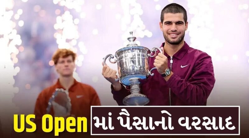 US Open 2026: ટેનિસ ઇતિહાસની સૌથી મોટી પ્રાઈઝ મની, હારનાર ખેલાડી પણ કરોડપતિ બનશે