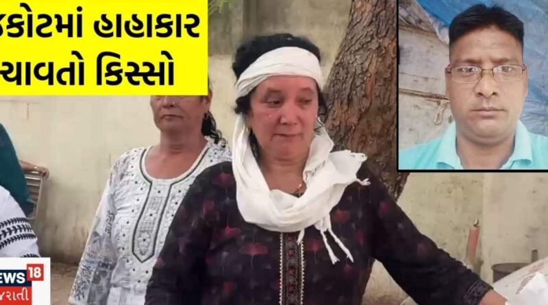 Rajkot Crime News: 4 મહિનાનો બાકી પગાર માંગતા નેપાળી વેઈટરને હોટેલ માલિકે મારી મારીને મોતને ઘાટ ઉતાર્યો Rajkot Crime News: 4 મહિનાનો બાકી પગાર માંગતા નેપાળી વેઈટરને હોટેલ માલિકે મારી મારીને મોતને ઘાટ ઉતાર્યો
