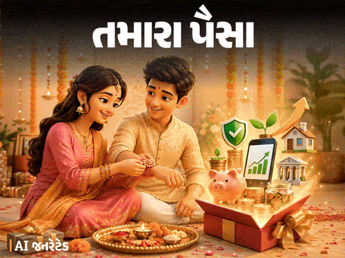 રક્ષાબંધને બહેનને આપો ‘આર્થિક રક્ષા કવચ’:રોકડ કે કપડાંને બદલે આ 5 વિકલ્પો પસંદ કરો, માત્ર ₹7 હજારનું રોકાણ કરીને બનાવો ₹1 લાખથી વધુનું ફંડ
