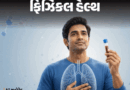 હવે બ્લડ ટેસ્ટથી લંગ-કેન્સરનું જોખમ જાણી શકાશે!:કેન્સર થવાના 5 વર્ષ પહેલાં જ સંકેત મળતા સારવાર સરળ બનશે, ડૉક્ટર પાસેથી જાણો દરેક પ્રશ્નોના જવાબ હવે બ્લડ ટેસ્ટથી લંગ-કેન્સરનું જોખમ જાણી શકાશે!:કેન્સર થવાના 5 વર્ષ પહેલાં જ સંકેત મળતા સારવાર સરળ બનશે, ડૉક્ટર પાસેથી જાણો દરેક પ્રશ્નોના જવાબ