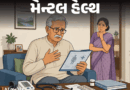 ‘મિત્રનું હાર્ટ એટેકથી મોત, હવે મને સતત ડર લાગે છે’:’ટેસ્ટમાં કંઈ આવતું નથી છતાં સામાન્ય દુખાવાથી પણ ફફડી જાઉં છું’; જાણો ઘડપણમાં બીમારીનો ડર કેવી રીતે દૂર કરવો ‘મિત્રનું હાર્ટ એટેકથી મોત, હવે મને સતત ડર લાગે છે’:’ટેસ્ટમાં કંઈ આવતું નથી છતાં સામાન્ય દુખાવાથી પણ ફફડી જાઉં છું’; જાણો ઘડપણમાં બીમારીનો ડર કેવી રીતે દૂર કરવો