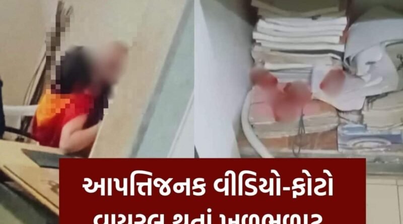 RMCની વોર્ડ ઓફિસ વિવાદમાં, આપત્તિજનક વીડિયો અને ફોટો વાયરલ થતાં તંત્રમાં ખળભળાટ