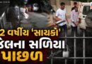 એક્ટિવા પર આવતો, એકલી મહિલાઓને જોઈ છાતી પર મુક્કા મારીને ભાગી જતો, 52 વર્ષનો સાયકો લંગડાતા-લંગડતા પહોંચ્યો જેલ!