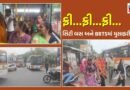 રક્ષાબંધન પર રાજકોટ મનપાની મહિલાઓને ભેટ: સિટી બસ અને BRTSમાં ફ્રી મુસાફરી!