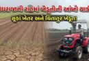 રાજકોટમાં મેઘરાજા રિસાયા! વરસાદ ખેંચાતા મગફળી-કપાસનો પાક સુકાવા લાગ્યો, ખેડૂતોની ચિંતા વધી