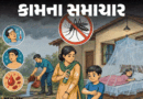 મચ્છરોના પ્રકોપથી ત્રાહિમામ પોકારી ગયા છો?:5 ઘરેલું ઉપાયોથી ડેન્ગ્યુ-મેલેરિયાના મચ્છરોને ભગાડો, ડોક્ટર પાસેથી જાણો જરૂરી સાવચેતીઓ
