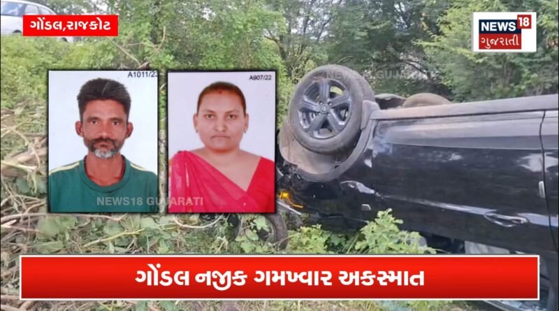 એક જ પરિવારના 3 લોકોને ભરખી ગયો કાળ !