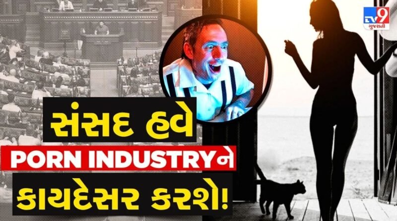 Breaking News: યુદ્ધ લડવા માટે યુક્રેન લીગલ કરશે ‘Porn Industry’, સંસદમાં આવ્યો ‘ઐતિહાસિક પ્રસ્તાવ’ Breaking News: યુદ્ધ લડવા માટે યુક્રેન લીગલ કરશે ‘Porn Industry’, સંસદમાં આવ્યો ‘ઐતિહાસિક પ્રસ્તાવ’