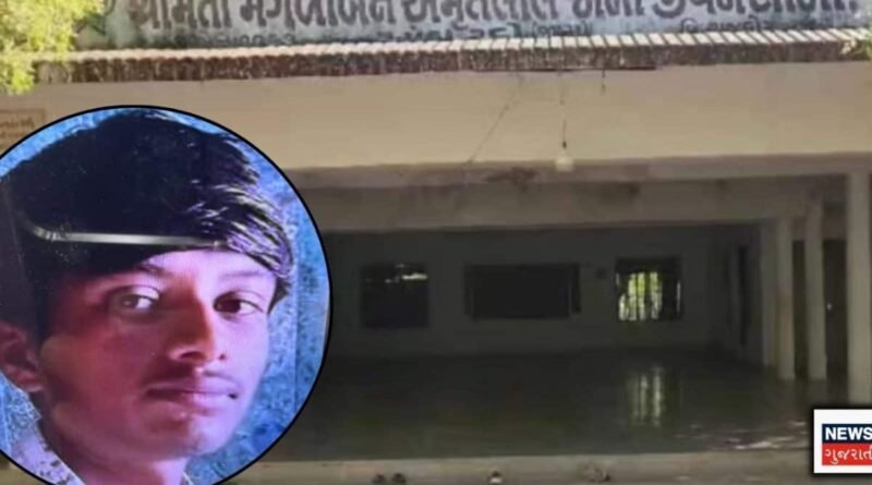 Jasdan Jivanshala Hostel: ધોરણ-11ના વિદ્યાર્થીએ હોસ્ટેલ રૂમમાં જિંદગીને કેમ કહ્યું બાય બાય? જીવનશાળા બનાવથી જસદણમાં હડકંપ