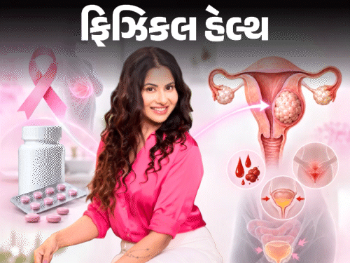 બ્રેસ્ટ કેન્સરની દવાથી એક્ટ્રેસના ગર્ભાશયમાં 7 સેમીની ગાંઠ!:ડૉક્ટર પાસેથી જાણો સારવારમાં ધ્યાનમાં રાખવાની બાબતો અને કેન્સરથી બચવાના ઉપાયો