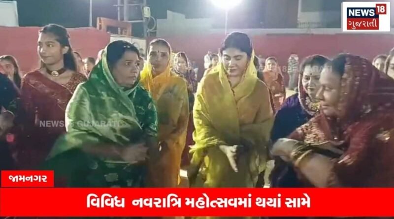ગરબે ઘૂમ્યા મંત્રી રિવાબા જાડેજા