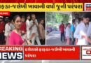 દશેરમાં સવારથી જ ફાફડા જલેબી ખાવા લોકોની લાગી લાઈન