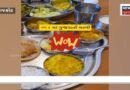 99 રૂપિયાની થાળીની લાલચ ભારે પડી, ગ્રાહકોએ વિલા મોંએ પાછું ફરવું પડ્યું