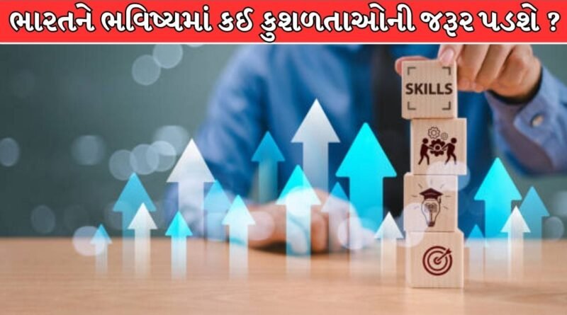 AI છીનવી લેશે એન્ટ્રી-લેવલની નોકરીઓ? ભવિષ્યની કારકિર્દી માટે કઈ સ્કિલ્સ શીખવી જરૂરી