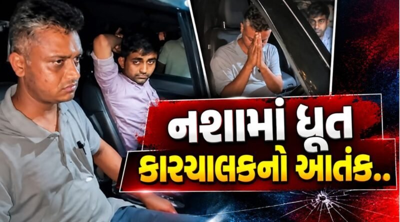 ફોન કર્યો પણ 112 ન આવી? નવસારીમાં નશામાં ધૂત કારચાલકનો આતંક, અનેક વાહનોને અડફેટે લીધા, જુઓ Video