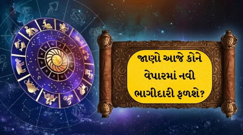 17 October 2026 રાશિફળ: તુલા, વૃશ્ચિક અને મીન રાશિના અટવાયેલા નાણાં પરત મળશે, વાંચો તમારું આજનું રાશિફળ