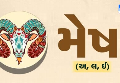 08 October 2026 રાશિફળ: કઈ રાશિના જાતકો નોકરી કે બિઝનેસમાં કોઈ મોટો નિર્ણય લેશે અને કોની પ્રતિષ્ઠામાં વધારો થશે?